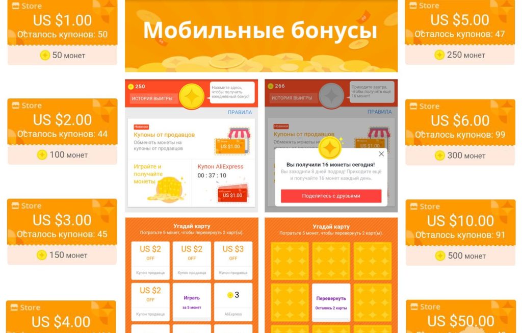 Магазины Алиэкспресс 5 Монет