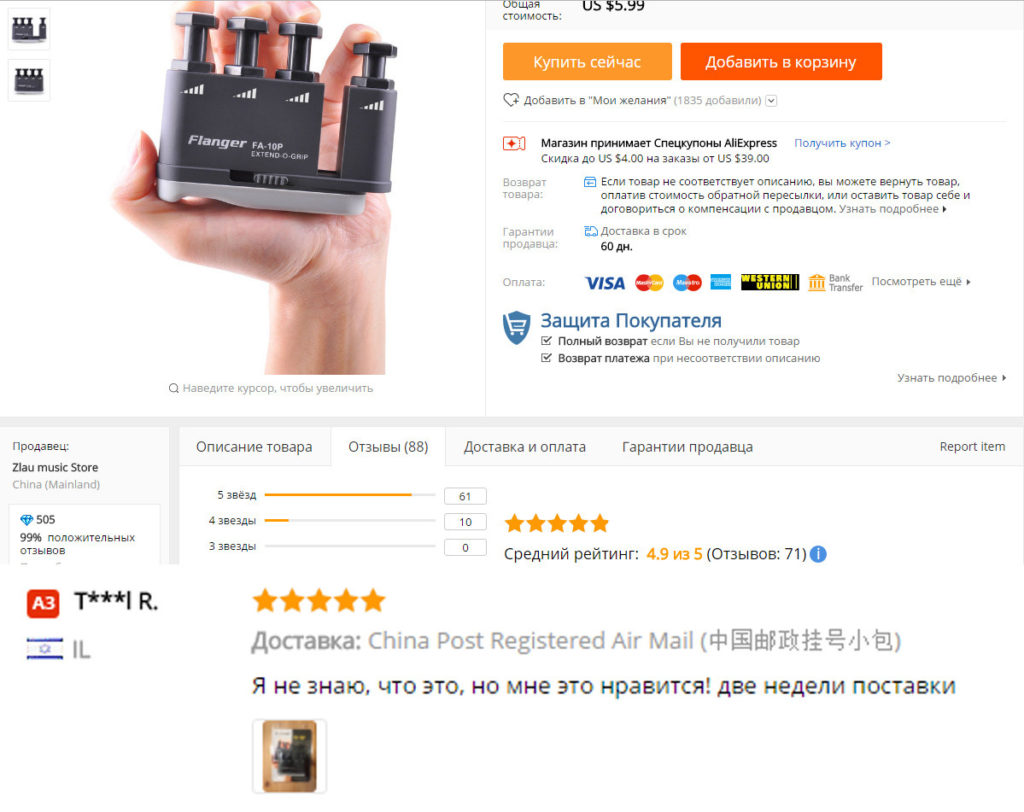 Отзывы О Aliexpress Интернет Магазин
